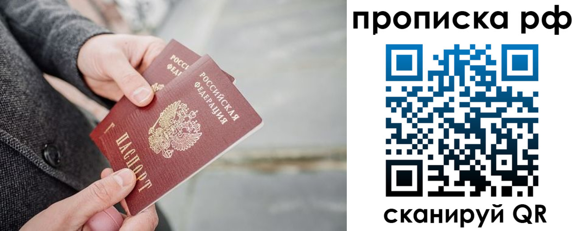 где прописаться в Петропавловске-Камчатском
