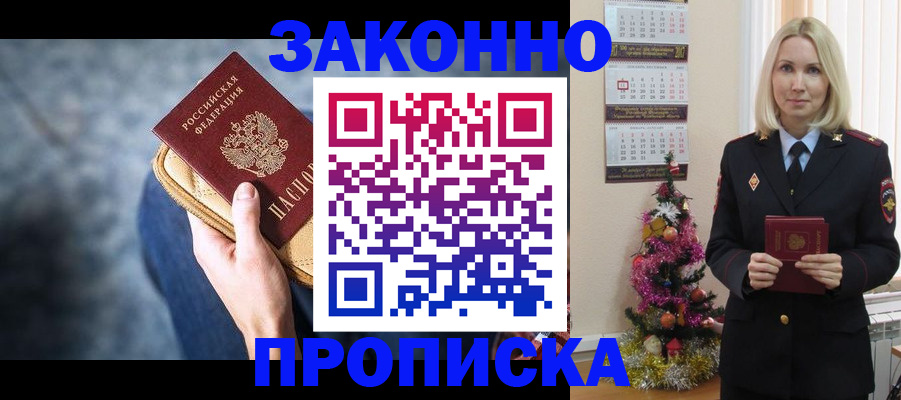 временная регистрация законно в Петропавловске-Камчатском