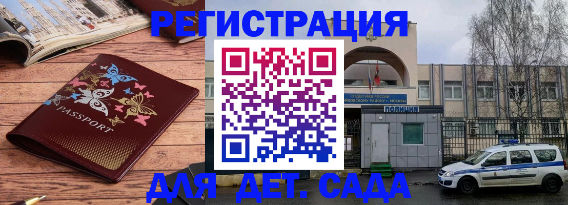 прописка для военкомата в Петропавловске-Камчатском